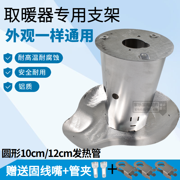 梨形加热管灯管固定卡扣环小太阳发热管卡子支架卤素管取暖器配件