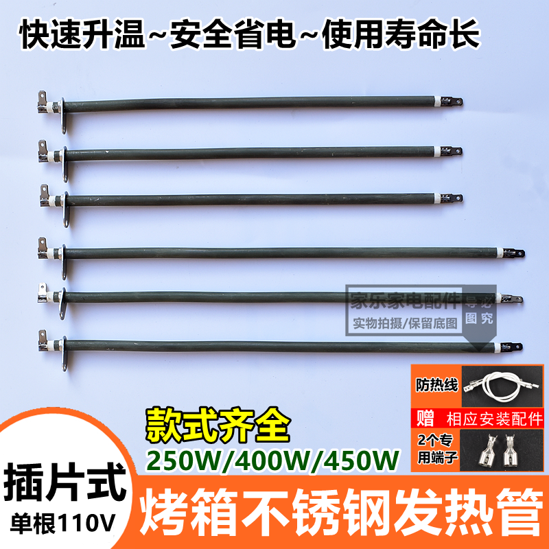 适用于长帝美的格兰仕九阳电烤箱不锈钢加发热管灯条棒维修替换件,生活电器,其他生活家电配件,淘宝优惠券,粉丝福利购,淘宝优惠卷