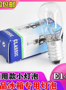 通用冰箱灯泡螺口小灯泡led灯冷藏抽油烟机220-240v微波炉照明14E