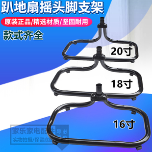 通用趴地电风扇配件大全脚架支架爬地坐地扇配件底座排风扇