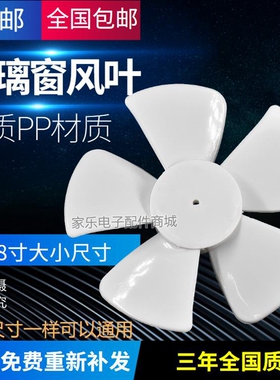 金羚正野扇叶D孔排气扇换气扇配件扇叶风叶叶片6寸8寸白色5叶通用