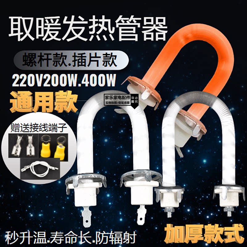 石英材质取暖器加热管U型管小太阳灯管6寸8寸速热节能发热管配件
