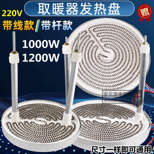 大功率碳晶发热小铝盘取暖器