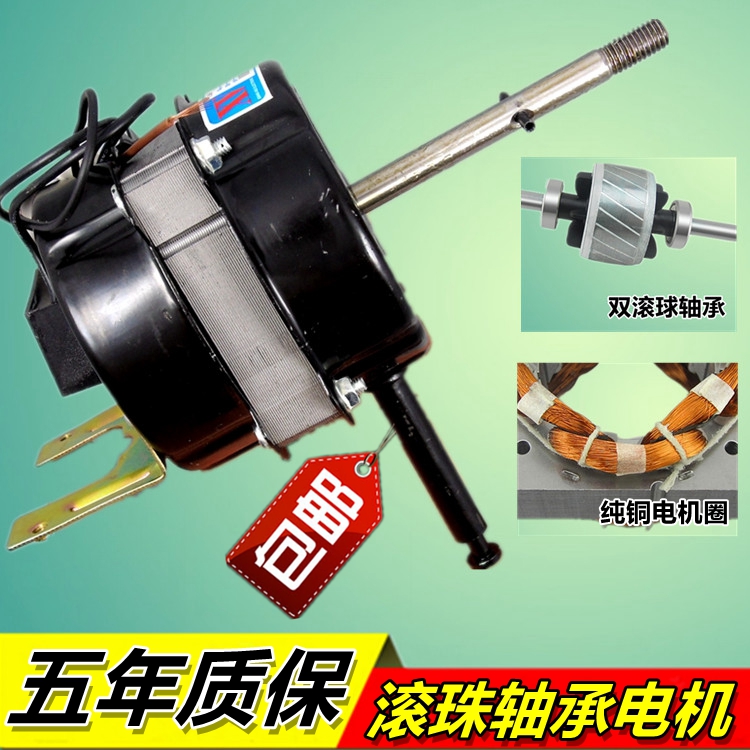 通用美的电风扇电机双滚珠轴承落地扇纯铜线壁扇遥控型电机马达
