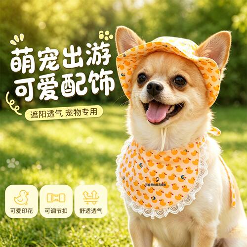 吉娃娃专用狗狗帽子露耳朵小型犬宠物狗遮阳帽耳朵夏季防晒帽外出