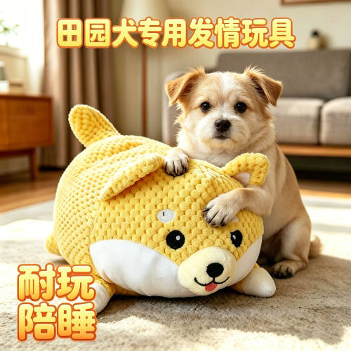 田园犬专用狗狗发情期玩具公狗交配母狗发情狗性伴侣仿真陪睡伴侣