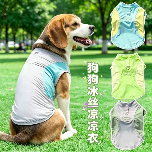 比格专用狗狗夏天凉凉衣四脚冰丝夏季薄款大型犬狗防虫衣服防晒衣