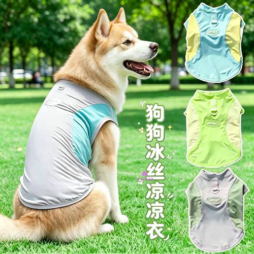田园犬专用狗狗夏天凉凉衣四脚冰丝防晒衣薄大型犬防虫衣服防晒衣