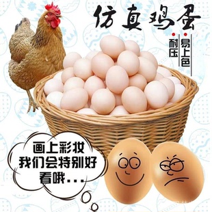 实心仿真假鸡蛋引窝蛋道具儿童玩具整蛊塑料周岁鸡窝鸭蛋鸡蛋壳