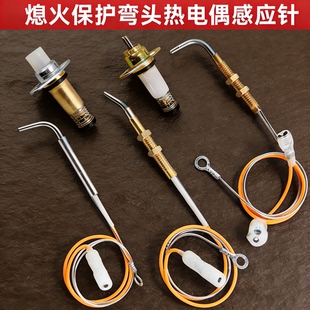 集成灶燃气灶点火针通用天然气热电偶感应针配件大全老式猛火方太