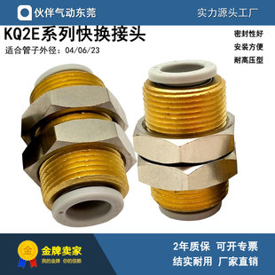 KQ2E12 直通快插气管接头KQ2E04 KQ2E10 KQ2E08 00A气动 KQ2E06