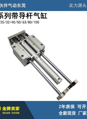 带导杆三轴气缸MGGLB/MGGMB20-75/100/150/200/250/300/350/400