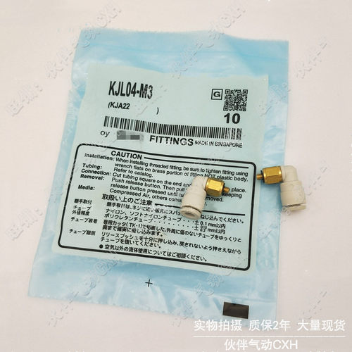 快速快插气管接头KJL06 KJL04-00/M3/M5/M6/06/01S全新气动元件