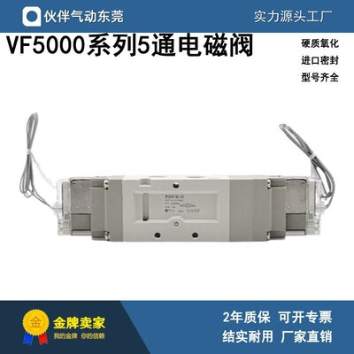 五通电磁阀全新先导式