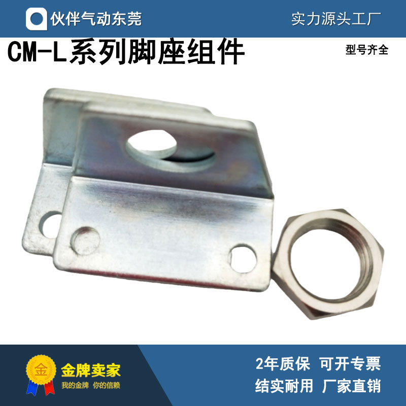 SMC型气缸用脚座组件全新