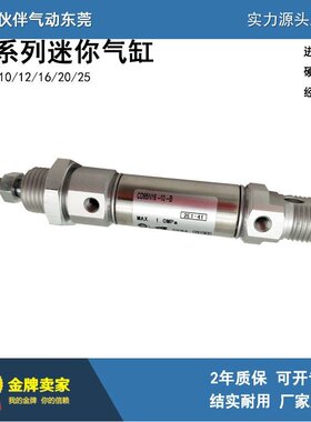 迷你气缸CD85F12 CD85N12-125C/150C/175C/200C/250C/300C-B气动