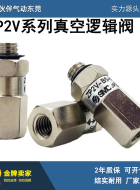 伙伴气动真空逻辑阀ZP2V-B5W4-03/05/07 B01W6-05/07/10安全阀