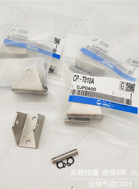 全新支架CP-T006A CP-T010A CP-T016A气动元件CDJP2T尾部专用现货