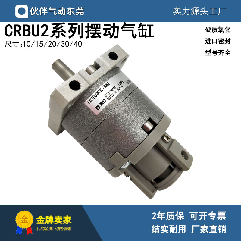 SMC型叶片式摆动气缸全新