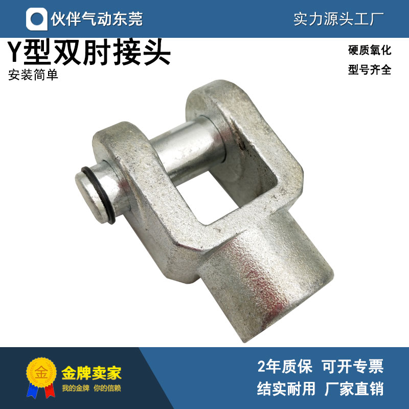 SMC型双轴Y型接头全新