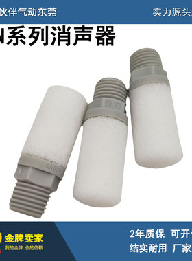 气动消声器AN103-01/AN200-02/101-01/110-01/203-01/-02 全新