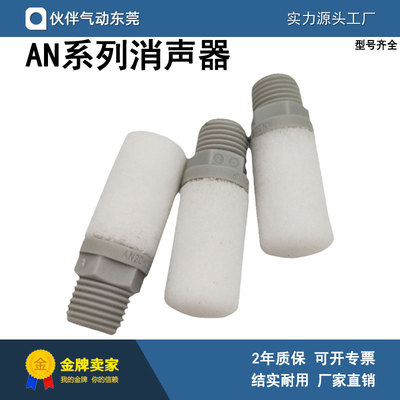 AN系列消声器全新特价