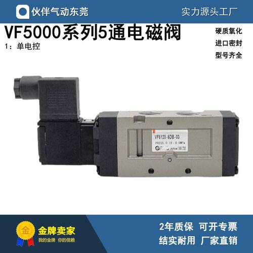 五通电磁阀全新先导式
