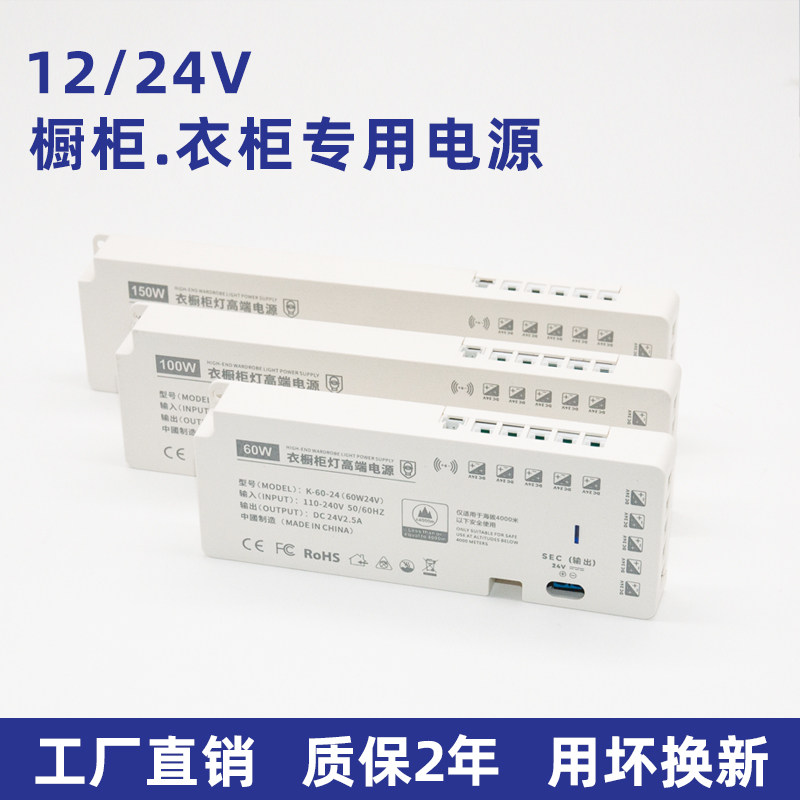 12V24V橱柜灯专用杜邦接口变压器图片