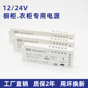 酒柜橱柜灯110-220V转12V24V专用开关电源杜邦接口感应灯带变压器