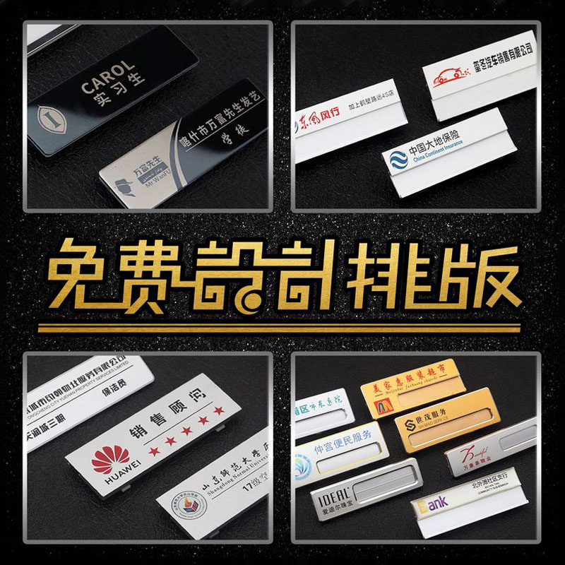 不锈钢镜面黑钛抽纸胸牌铝合金丝印U∨电镀酒店领班挂件 可定制