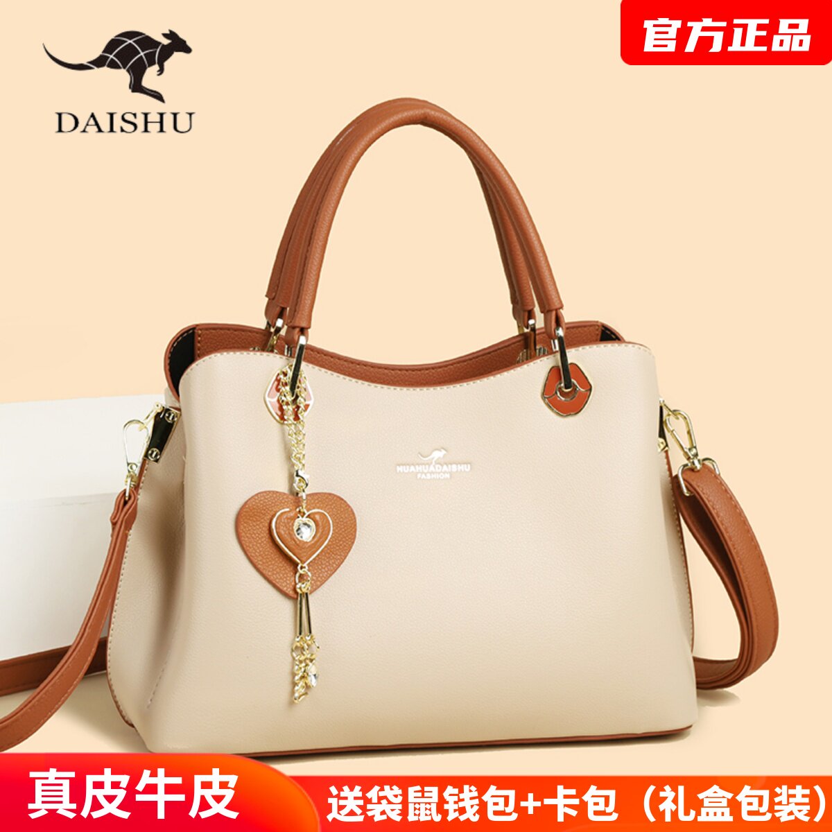 袋鼠气质轻奢手提包2025新款真皮女包百搭斜挎包爆款手拎包送老婆