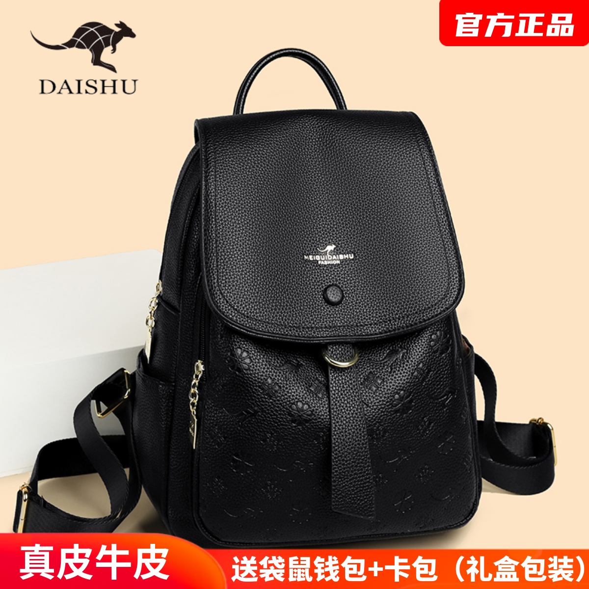 袋鼠真皮双肩包女2025新款时尚妈咪休闲背包牛皮大容量女士旅游包