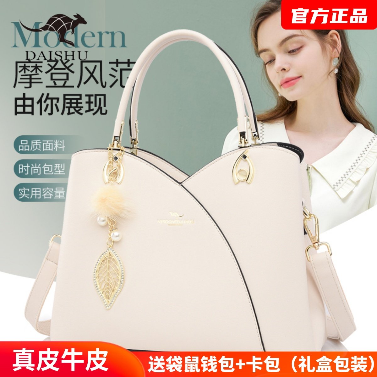 袋鼠真皮女式轻奢包包女2025新款高级感妈妈包生日礼物实用手提包,箱包皮具/热销女包/男包,通用款女包,淘宝优惠券,粉丝福利购,淘宝优惠卷