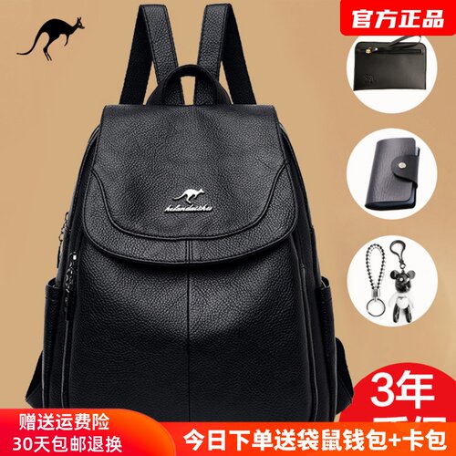 袋鼠新款牛皮大容量休闲时尚背包
