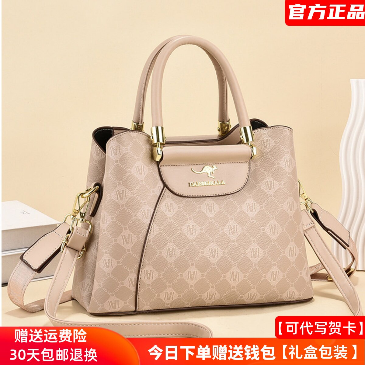 袋鼠轻奢品牌手提包2025新款时尚女士送老婆生日礼物真皮斜挎女包