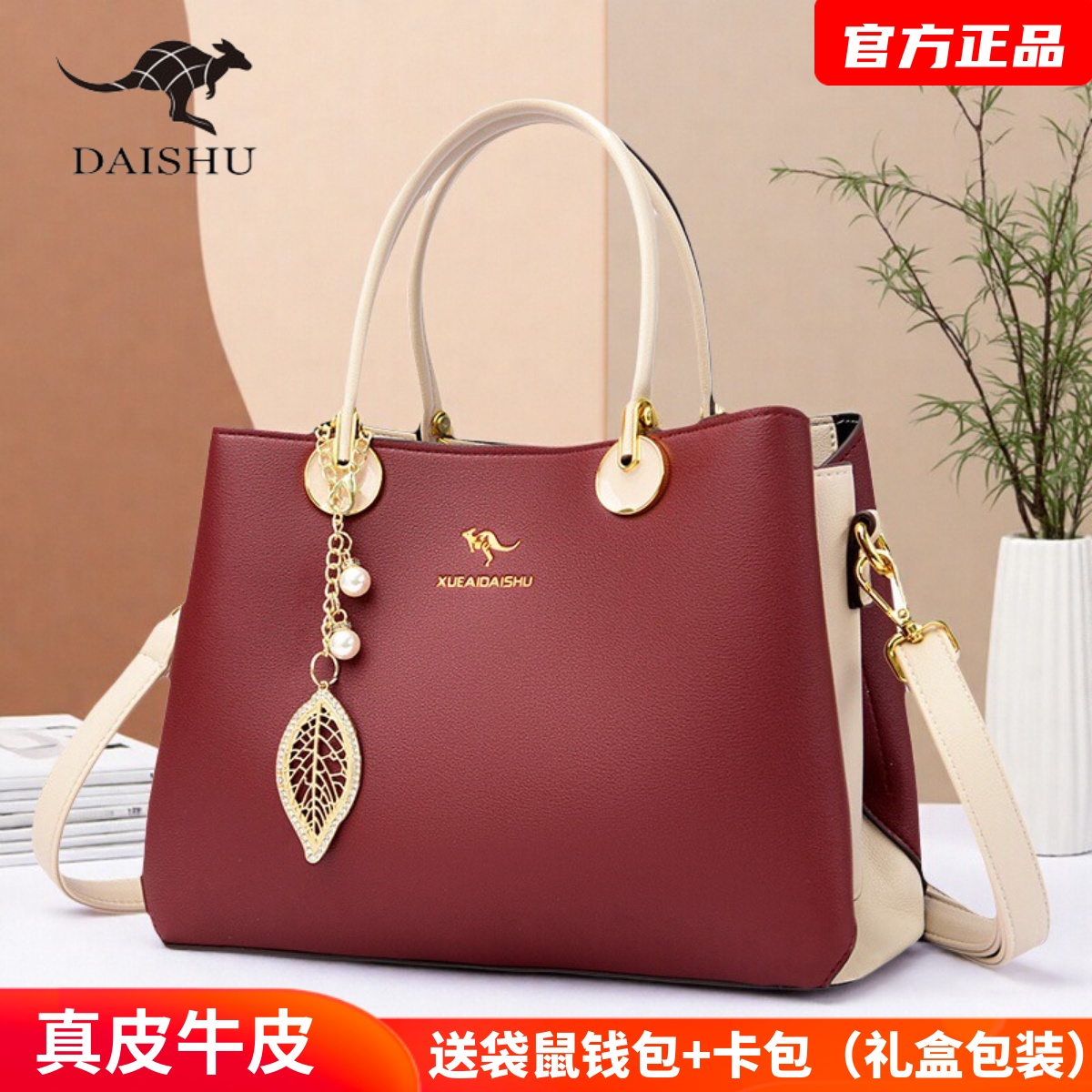 袋鼠女包品牌真皮2025新款简约大气女士牛皮手提包送老婆生日礼物