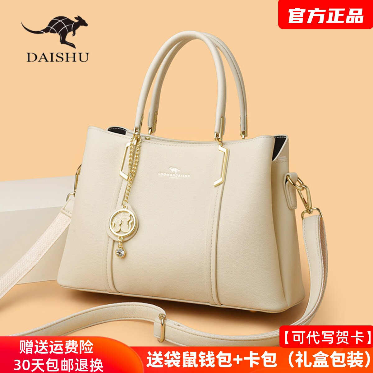 袋鼠手提包女包包新款2025欧美时尚真皮斜挎包送妈妈婆婆节日礼物