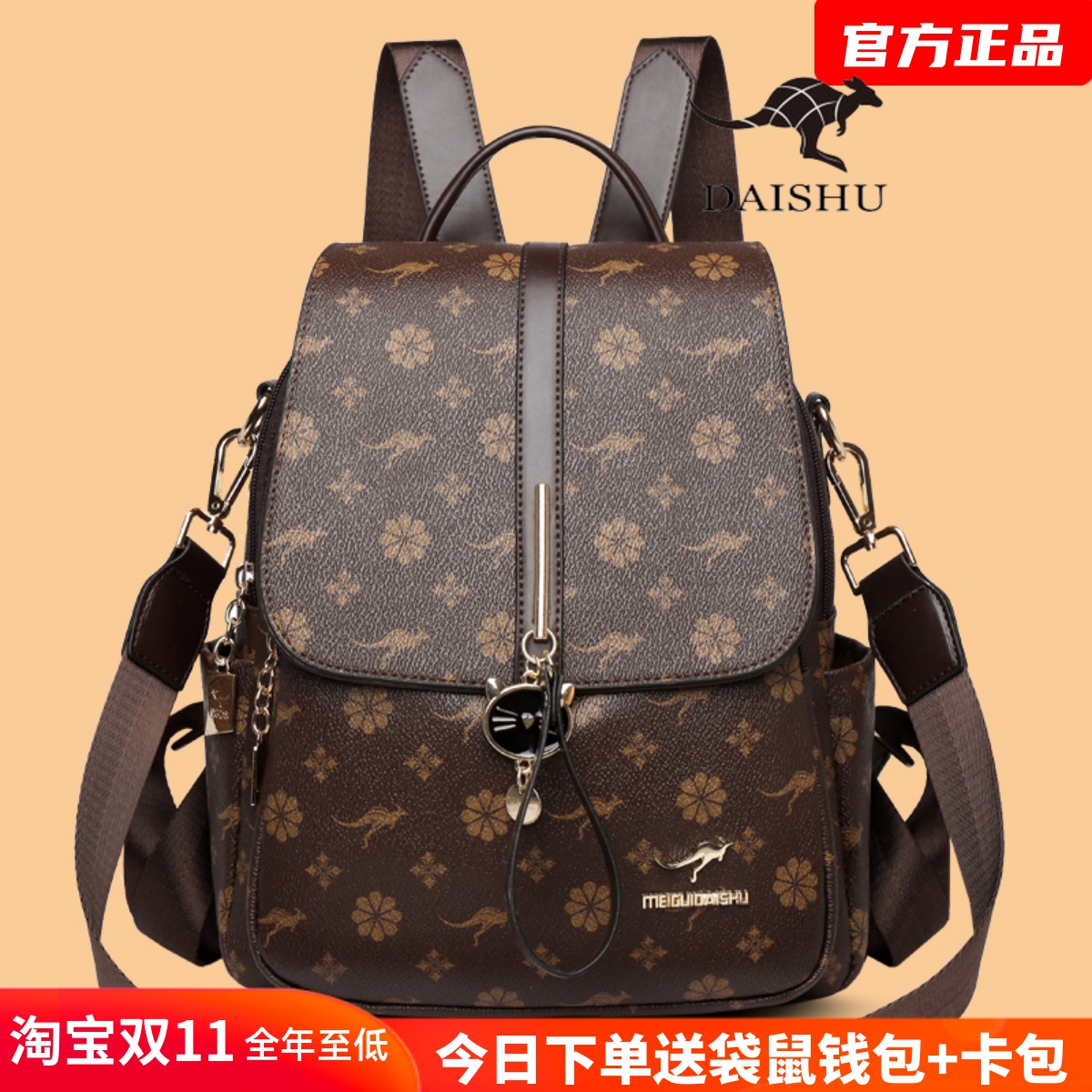 品牌袋鼠真皮双肩包休闲