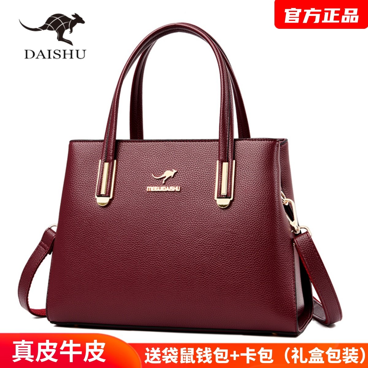 袋鼠时尚包包女真皮2025新款中年大气手提包通勤女士妈妈包大容量,箱包皮具/热销女包/男包,通用款女包,淘宝优惠券,粉丝福利购,淘宝优惠卷