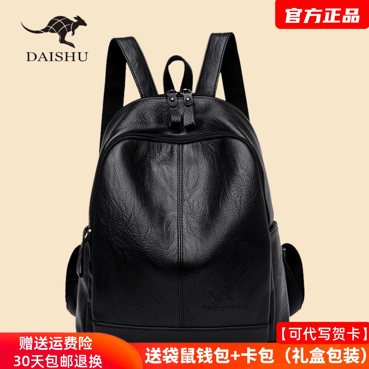 袋鼠双肩包女2025新款时尚百搭真皮女士背包牛皮软皮大容量妈妈包