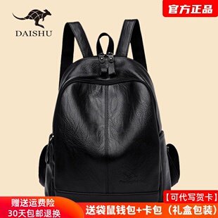 袋鼠双肩包女2026新款 百搭真皮女士背包牛皮软皮大容量妈妈包 时尚