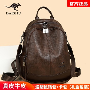 袋鼠真皮女士双肩包女2025新款时尚复古旅行大容量软牛皮背包百搭