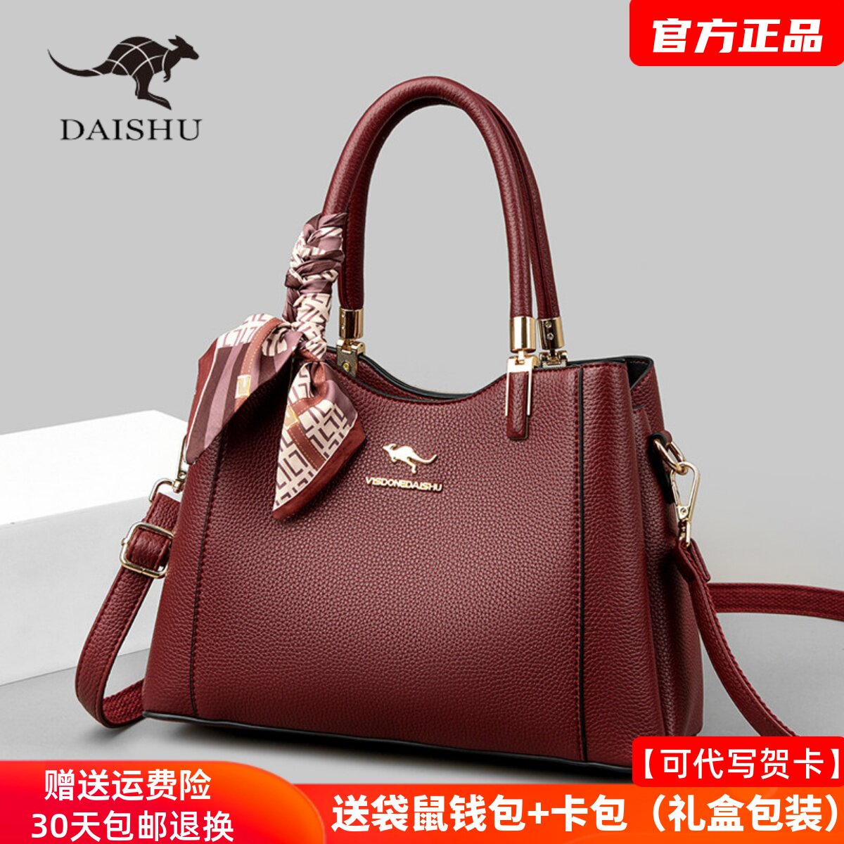 袋鼠女士包包新款真皮手提包欧美时尚大气斜挎女包牛皮中年妈妈包