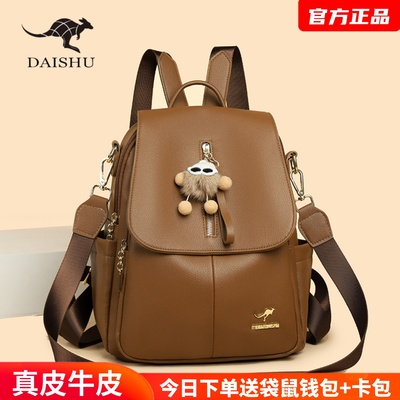 品牌袋鼠真皮双肩包女2025新款百搭时尚旅行背包大容量妈妈包软皮