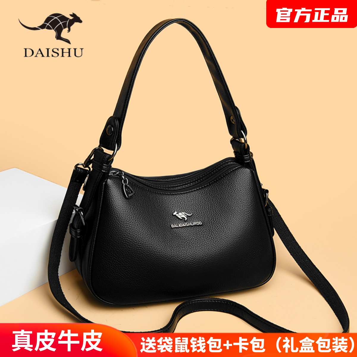 袋鼠真皮女包斜挎饺子包女士2025新款中年妈妈婆婆包大容量软牛皮