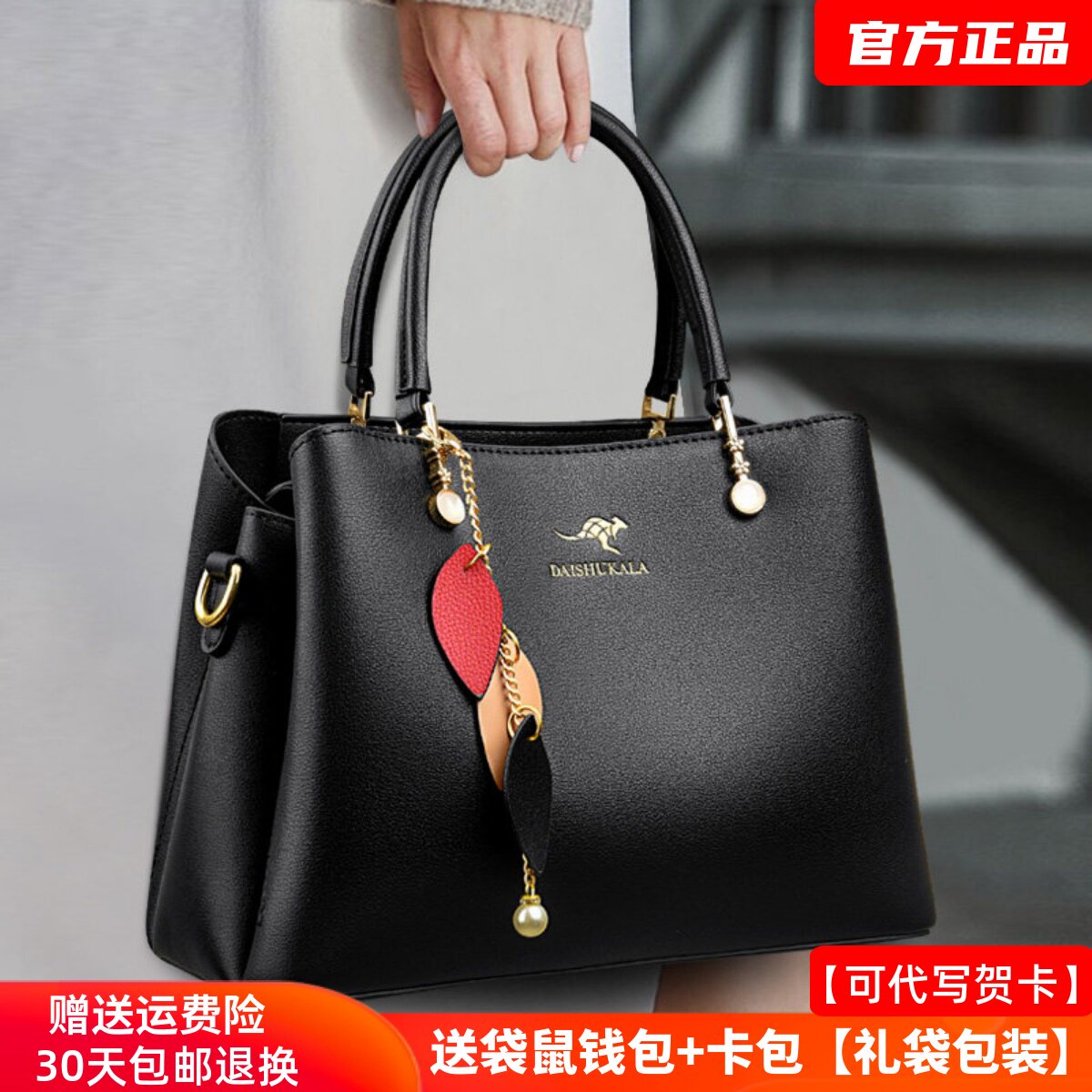 袋鼠真皮女包2026新款欧美时尚大气手提包中年女士妈妈包百搭通勤