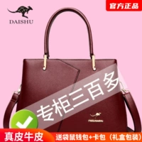 袋鼠 Вместительная и большая кожаная сумка через плечо, из натуральной кожи