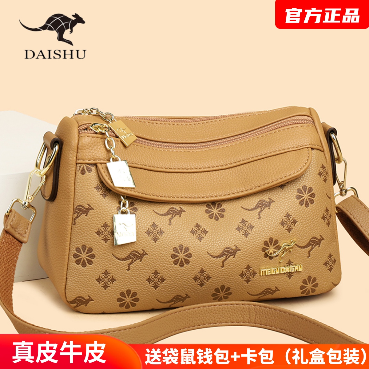 袋鼠官方品牌时尚女包2025新款真皮中年送妈妈复古洋气单肩斜挎包