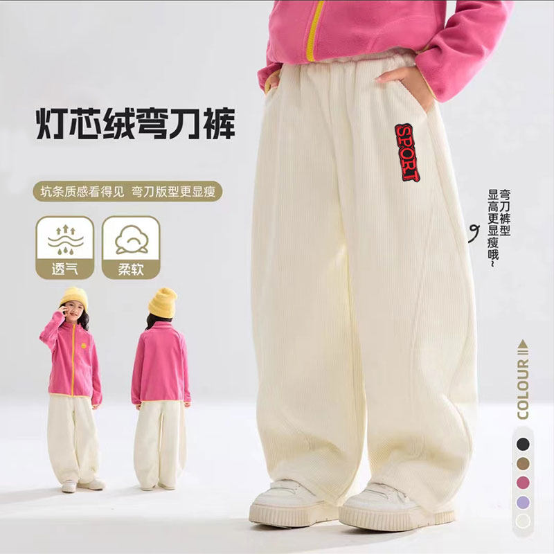 春季童装裤子春秋款新款儿童纯棉裤中大女童女孩休闲阔腿弯刀卫裤