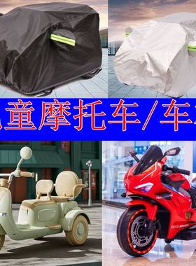 建锬全车儿童防雨防晒车衣车罩